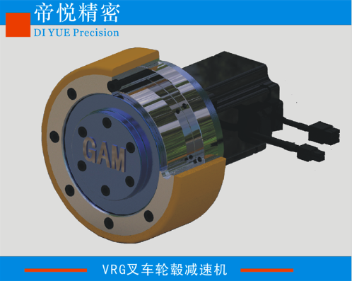 VRG輪轂減速機(jī)，具有承載扭矩大