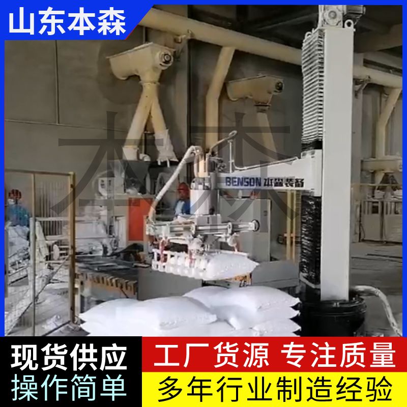 添加劑智能碼垛機 倉儲堆垛碼垛機器人