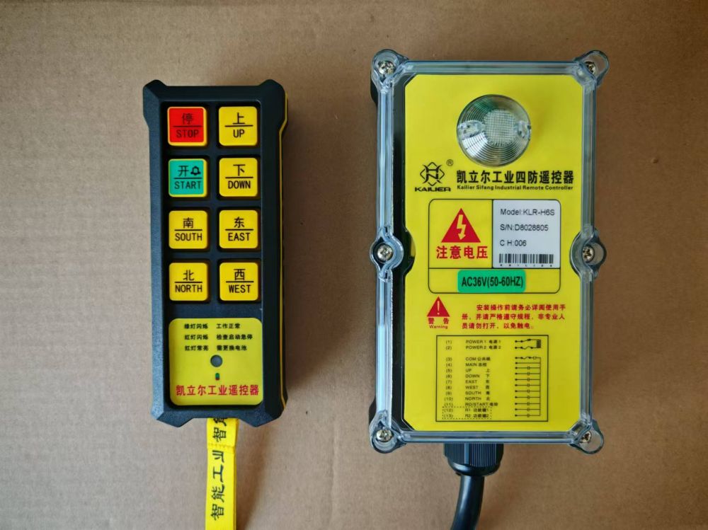 凱立爾遙控器、H6S工業(yè)無線遙控器批發(fā)，價格報價