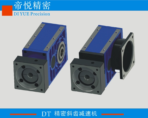  DT120（750W1KW1.5KW）精密斜齒減速機